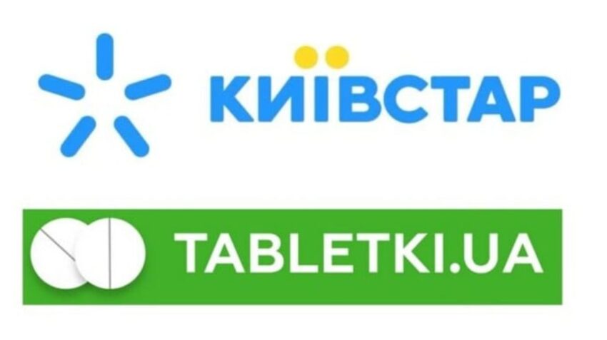 МТПК, Киевстар, Tabletki.ua